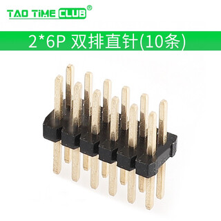 1.27mm pitch, double row of pins, patch pins, straight pins 2*2p/3/4/20/40/50p, environmentally friendly gold-plated copper, 2*6p, double row of straight pins (10 pieces)