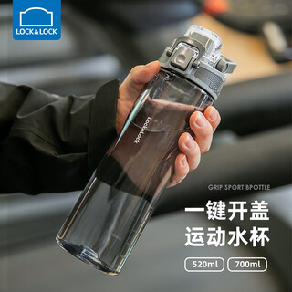 Locknlock sports water cup men's tritan high-looking large-capacity portable cup for students and children female fitness plastic cup dark night black 700ml