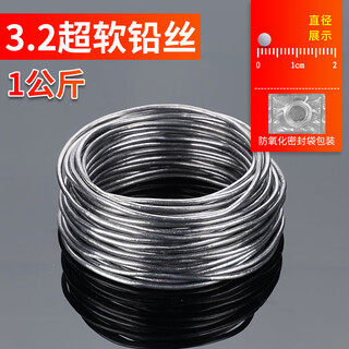 Pure lead wire fuse electrolytic wire fuse 4.2 4.0 3.0 4.5 5.0mm millimeter lead bar bulk lead wire national standard 3.2mm (one kilogram bag anti-oxidation)