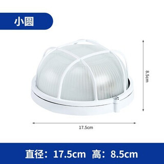 Aroden led explosion-proof lamp waterproof and moisture-proof lamp ceiling lamp dust-proof lamp bathroom bathroom balcony warehouse factory cold storage small round plastic does not include bulbs