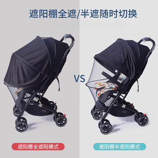Qiaobeibi stroller mosquito net full-cover universal children's bb stroller anti-mosquito cover encrypted mesh sunshade and sun protection sunshade mosquito net sun protection and uv protection and mosquito protection