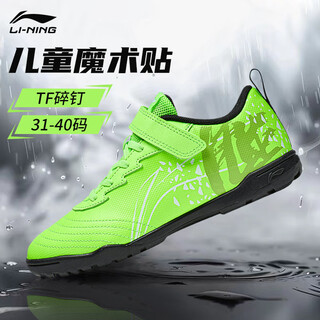 Li-ning children's football shoes with broken nails tf6-12 years old boys and adolescents velcro professional training sports shoes 35