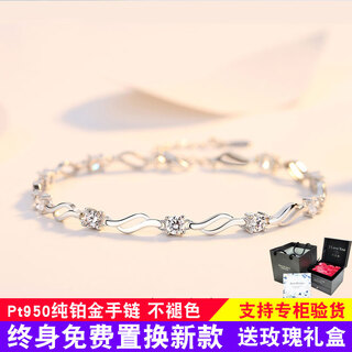 Platinum bracelet bracelet for women pt950 light luxury niche exquisite 18k gold platinum qixi love tenderness bracelet sf air transport
