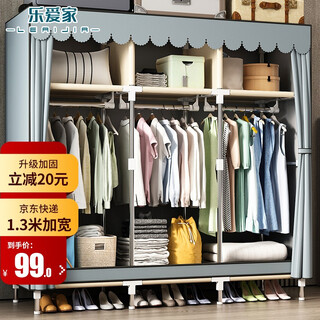 乐爱家简易衣柜衣柜学生宿舍柜子家用布衣柜卧室衣柜加粗钢管出租房衣橱