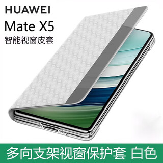 Huawei original matex5 mobile phone case matex3 leather case folding screen smart window flip stand original all-inclusive leather case mate x5 smart window stand leather case white