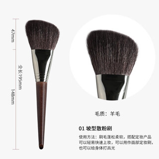Yahligs cangzhou animal hair makeup brush set eye shadow brush loose powder brush contour brush blending highlight brush eyebrow brush lipstick brush 01-slope type loose powder brush 1 piece wool