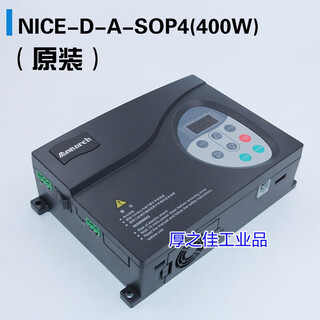 Monarch door machine inverter nice-d-a-sop4/sop2/nice900 elevator synchronous asynchronous controller nice-d-a-sop4 (normal)