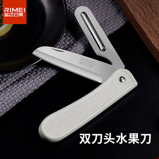 Jinda rimei stainless steel multifunctional fruit knife peeler peeler beer bottle opener folding double-edged peeling knife folding double-headed fruit knife