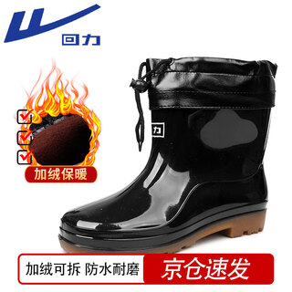 Pull back rain boots men's winter mid-tube waterproof rubber shoes plus velvet removable warm water shoes rain boots overshoes 6557 black 42