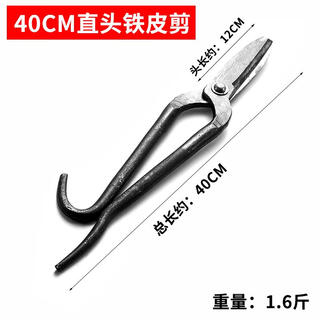 Province's best old-fashioned heavy-duty iron scissors industrial scissors stainless steel plate large scissors metal wire shears white iron strong elbow 40cm straight iron scissors
