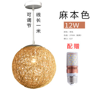Yilin hand-woven hemp ball chandelier japanese-style rattan chinese-style hunan restaurant shop commercial rattan art ball lamp house ji feng root carving hemp natural color 30x30x30cm 24w