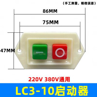 Lc3-5 10a starter bench drill press surface machine punch machine tool grinder 220v/380v motor button switch 10a