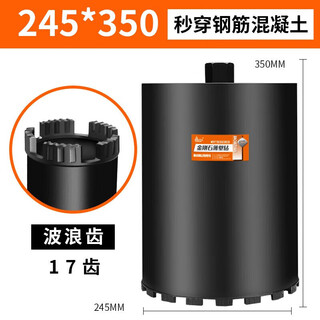 Rhinestone drill bit industrial grade long life fast drilling concrete rotor wall 245x350