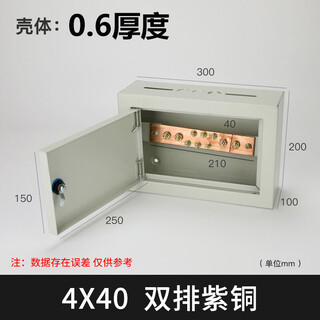 Suitable for equipotential box 0.6 thickness surface-mounted meb connection terminal box 300*200 4 40 brass and copper total, large 06 with 4.0*40 copper row