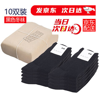 Jihua 3501 military summer socks winter style wear-resistant sweat-absorbent winter cotton socks breathable quick-drying mid-tube sports socks men's military training hiking socks black winter socks-10 pairs medium size 24-26 (shoe size 40 to 43)