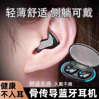 Sr sony sony suitable sleep headset bluetooth headset bone conduction on-ear invisible mini true wireless non-in-ear ultra-long battery life active noise reduction phone clear flagship version black bluetooth 5.3