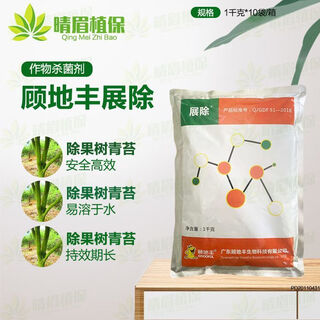 Gu difeng goodful exhibition fruit tree moss removal algaecide agricultural auxiliary spray moss removal ground step moss removal agent 1 kg * 5 bags