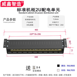 3u4u2u standard 19-inch cabinet power distribution unit distribution panel air switch rack power distribution unit pdu rack-mounted distribution box power supply module column head cabinet 2u distribution box (ral9005) black