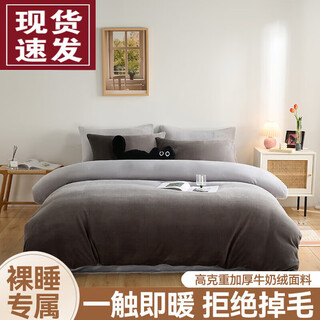 Mercury series home textile baby milk velvet bed four-piece set winter coral velvet flannel bed sheet duvet cover double-sided velvet 2024 new model muxue bed sheet 1.2m three-piece set