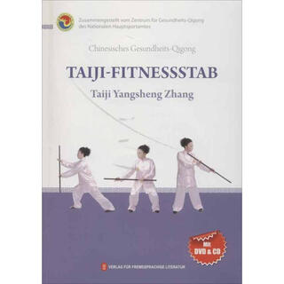 健身气功 太极养生杖 德文