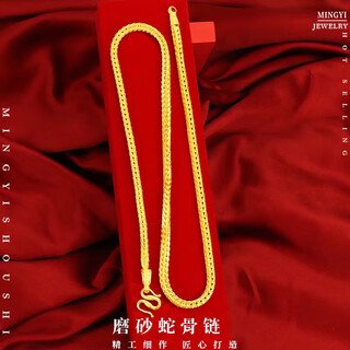 Huangben's high-quality snake bone necklace for men, fashionable men's personality, copper alloy factory direct sales simulation chain that will not fade for a long time, vietnamese sand gold, high-quality snake bone necklace (popular), 60 cm long, 5 mm wide, about 40 grams