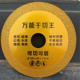 Manno dry cutting king diamond cutting disc grinding disc cutting iron tile glass color steel tile wine bottle dry cutting king (1 piece)