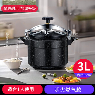 Wanbao pressure cooker small pressure cooker thickened explosion-proof household gas universal safety mini commercial durable open flame multi-model black explosion-proof thickened non-stick gas 18cm 3l