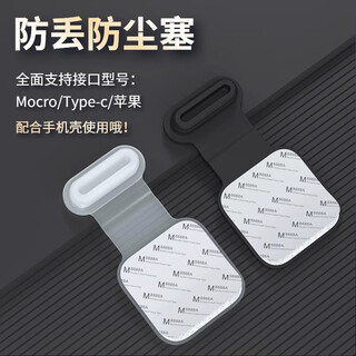 Suitable for iphone 16 mobile phone dust plug iphone15 charging port xiaomi 15 android huawei matex5 dust plug xiaomi type-c charging port x100 protection interface black 1 pack type-c interface