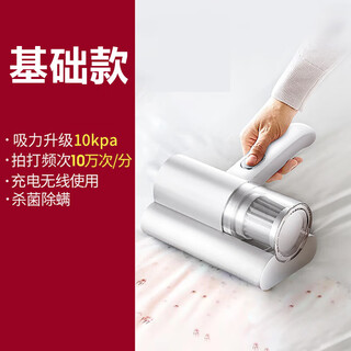 German technology wireless mite removal instrument artifact bed mite household handheld uv machine shiyu (10% selection) white basic model