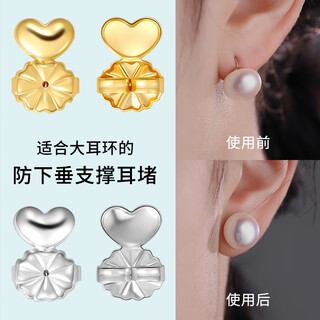 Lnieer ear plug anti-falling support assistant anti-sagging eversion fixed ear stud rear plug large earring super tight lifting ear bone buckle earring assistant gold 1 pair + silver 1 pair