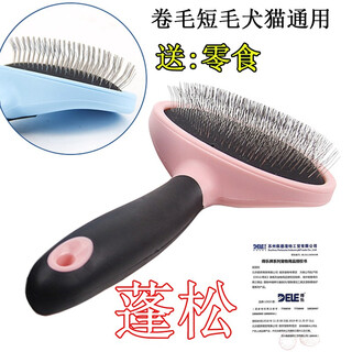 Dele soft bottom wire comb teddy bichon pomeranian ragdoll cat hair styling fluffy dog and cat comb light blue