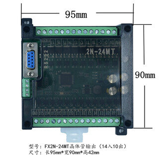 Plc industrial control board domestic controller fx2n-10/14/20/24/32/mr/mt serial port programmable simple type