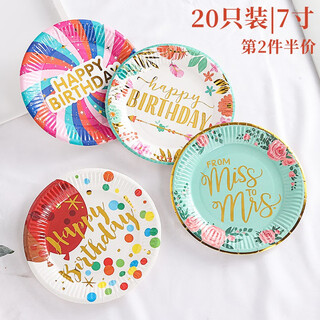 Xinghengmeng (20 pieces) disposable dinner plate birthday cake plate party colorful paper plate tableware birthday scene decoration 7-inch cake paper plate 20 pieces random style