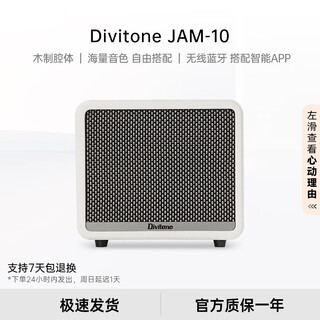Divitone electric guitar speaker jam-10 bass outdoor playing and singing bluetooth internal recording portable smart audio acoustic guitar electronic drum jam-10 white free lithium battery