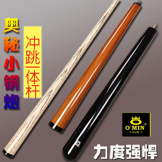 Mystery small steel bubble american nine-ball jumping and one-piece billiard cue big head table cue punching and jumping billiards supplies mystery small steel cannon