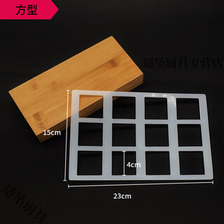 Tuojin tile cookie mold white lover chocolate almond crisp pancake coconut crisp home baking tool square