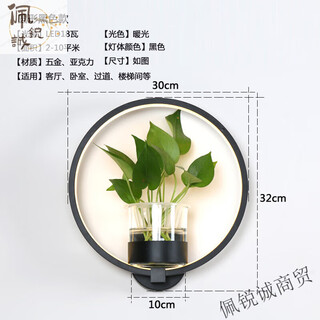 Miaopule modern minimalist nordic creative living room restaurant stair aisle lamp study bedroom bedside lamp hydroponic plant wall lamp round black led warm light