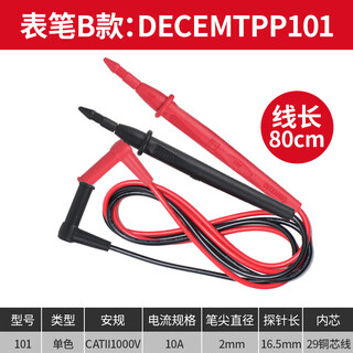 Delixi electric multimeter test leads universal digital multimeter meter stick clamp test lead accessories test lead b type 80cm 1000v