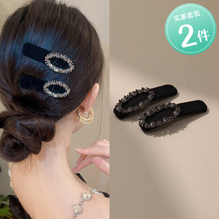 Chimera (chimera) 2-piece set french light luxury broken hair bangs clip bb clip side clip one-word clip hair accessories headdress girl birthday gift