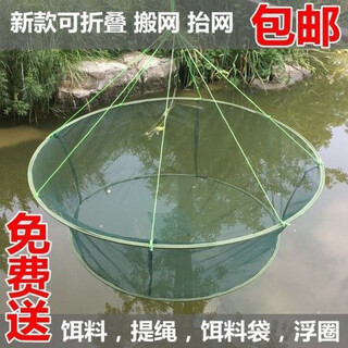 Aprhd open folding shrimp cage fish net lifting net moving net platform net fishing net lobster net catching fish moving kite net lifting net fish fishing double steel wire diameter 1.5 meters