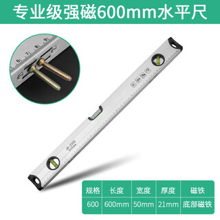 Lsnuo strong magnetic level high-precision leveling instrument tool mini small strong magnetic level anti-fall solid cast aluminum measuring ruler professional grade strong 8 magnetic strips 600mm