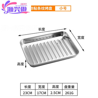 Oven baking pan rectangular stainless steel tray with mesh rack drain pan with grilling mesh anti-stick anti-stick striped baking pan 23x17cm small