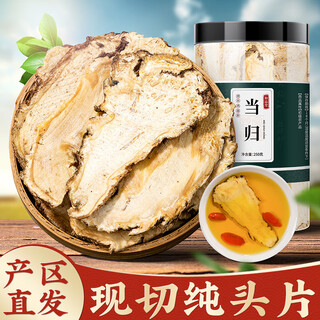 聚和泰岷县原产地纯当归头片当归片无硫党参黄芪枸杞煲汤泡水泡酒中药材 岷县当归头芯片500g