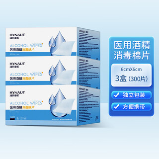 Haishi hainuo 3 boxes of medical alcohol cotton pads, medical alcohol disinfectant pads, large size alcohol cotton pads, large size disinfectant wipes, 100 pieces x 3 boxes, 6x6cm, 3 boxes of 300 pieces