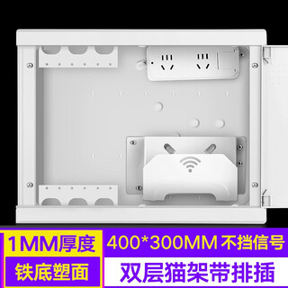家用弱电箱多媒体箱暗装入户信息箱网络集线箱布线箱工地配电箱光纤箱 400*300mm  双层猫架带排插