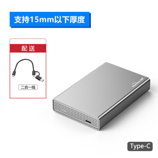 Lanshuo type-c mobile hard drive box usb3.1 all-metal 2.5-inch ssd solid-state mechanical box high-speed heat dissipation u23qc (15) type-c ultra-thick model with two-in-one line laptop external hard drive case reader