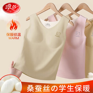 Langsha girl underwear silk warm vest adolescent double-sided brushed junior high school primary school students large children's bra l