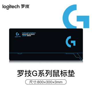 罗技（Logitech） G鼠标垫大号游戏电竞垫电脑办公桌垫书桌加厚粗面中号小号学生写字定制kda动漫适合GPW 罗技G系长桌垫800*300*3