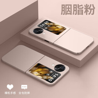 Suitable for oppofindn3flip mobile phone case oppofindn2flip protective cover thin matte anti-fall all-inclusive anti-fall exterior rouge powder oppo find n3 flip