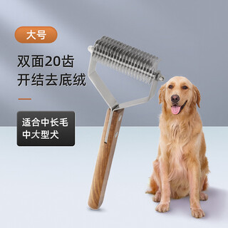 Huayuan pet equipment (hoopet) pet comb teddy golden retriever dog knotting brush dog hair cat combing brush artifact supplies dog knotting comb wooden handle knotting knife double head large - 40 teeth